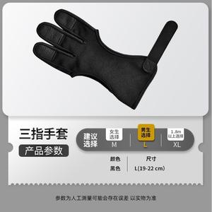 Gants de tir à l'arc à trois doigts, demi-doigts, en polyester, unisexe, protection de tir, tailles M, L, XL disponibles - Product Image 3