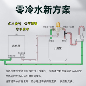 Válvula de Circulación Inteligente de 4 Puntos para Calentador de Agua Solar a Gas, Totalmente de Cobre, Conmutación de Agua Fría Cero, Especial para Cocinas Pequeñas - Product Image 4