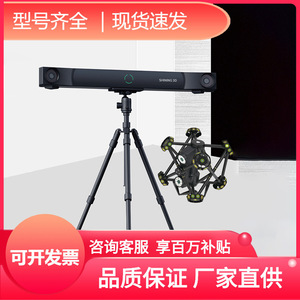 Scanner 3D Tu Zhuo FreeScan Trak 17, source laser, outil de mesure de qualité industrielle - Product Image 4