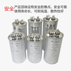 Jade Electric <b>Air</b> <b>Conditioner</b> Starting Capacitor CBB65 35UF 450VAC Explosion Proof Aluminum <b>Home</b> Use - Product Image 2