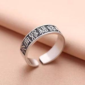 แหวนเงินชุบลายจีนนำโชค ร่ำรวย สุขภาพดี ดึงดูดโชคลาภ แบบเปิด ปรับขนาดได้ สไตล์เรโทร ลายเทียนกวน พร้อมคำอวยพร - Product Image 2