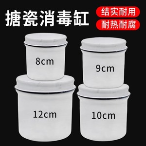 Bai Rui Enamel Medical Jar White 8cm 9cm 10cm 12cm Disinfection Storage <b>Container</b> With Lid - Product Image 5