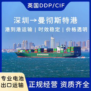 บริการขนส่งแบตเตอรี่ลิเธียม Shenzhen Anda Xun แบบ FCL LCL ส่งถึงหน้าประตูบ้าน รวมค่าพิธีการศุลกากรในสหราชอาณาจักร - Product Image 5