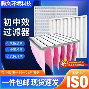 Filtre primaire G4, filtre à sac F8 à efficacité moyenne, filtre de climatisation central, filtre anti-poussière en tissu non tissé - Product Image 3