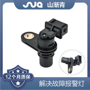 เซ็นเซอร์เพลาข้อเหวี่ยง SJQ-3036 OE F01R00B002 9002980 0904011302 F01R00B007 สำหรับเปลี่ยน Hongtu Rongguang - Product Image 2