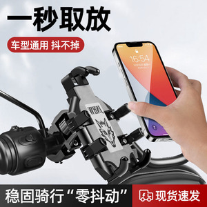 Octopus Phone Holder Motorcycle Navigation Mount Front Handlebar Plastic Scooter GPS Carplay Compatible - Product Image 5