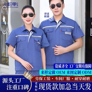 Men's Summer Workwear Set Polyester Cotton Thin Abrasion Resistant Workshop Construction Site Custom Labor Protection Clothing - Product Image 5