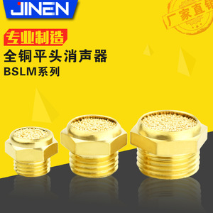 Silencieux à tête plate tout en cuivre Jinen M5 1 8 1 4 3 8 1 2 pour la réduction du bruit pneumatique - Product Image 1