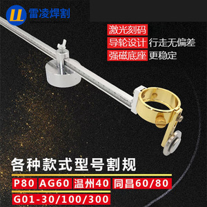 Contour Gauge Metal Cutting Tool P80 Plasma Cutting Accessory for Cutting Machine - Product Image 3