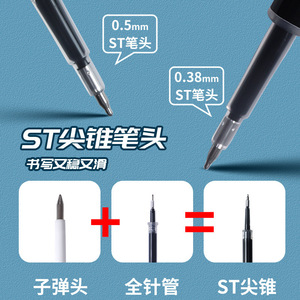 St Tip <b>Pen</b> <b>Refill</b> 0.38mm Black Gel Ink Quick Dry Office School Writing <b>Refill</b> 2601 - Product Image 1