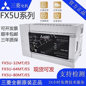 มิตซูบิชิ FX5U 64MT PLC 240V ระบบสื่อสาร Modbus ตัวควบคุมอุตสาหกรรม - Product Image 5