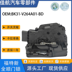 Serrure de porte coulissante gauche Jiahang Ford Transit V362 BK31-V264A01-BD, noire, pour porte centrale - Product Image 5