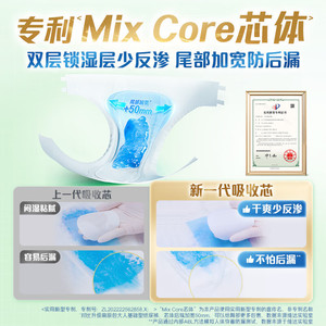 Pañales para Adultos Dr. P. Bao Daren Talla M, 10 Unidades, Secos y Cómodos, Larga Absorción para Usuarios Postrados en Cama - Product Image 5