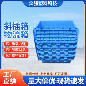 Caja de almacenamiento de plástico Zhongqiang con capacidad de carga de 20-120 kg, caja logística para transporte de alimentos en cadena de frío. - Product Image 4