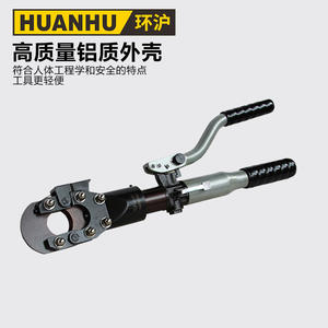 Coupe-câbles hydraulique manuel en aluminium Huanhu HHD-40c, une seule pièce, pratique, pour couper les câbles épais, pinces à couper les tuyaux manuelles - Product Image 3