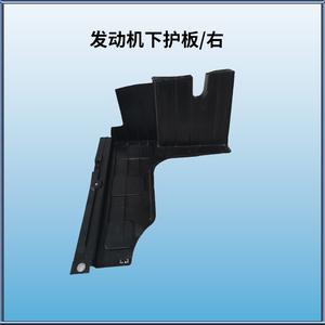 Placa Protectora Jsjiuzi 29110-B3000 para Hyundai Mistra 2014, Protección del Motor, Protector de Chasis - Product Image 4