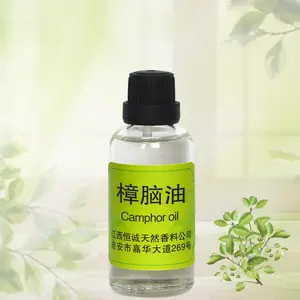 高品质100% 纯天然棕色樟脑精油工业用精油棕色樟脑精油