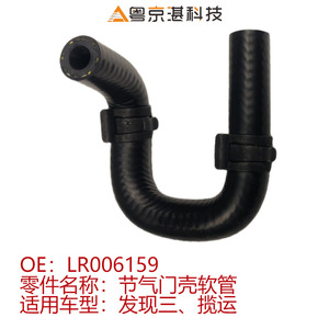 Land Rover Engine Coolant Hose LR006159 Rubber For <b>Range</b> Rover 4.4 V8 2005-2009 - Product Image 5