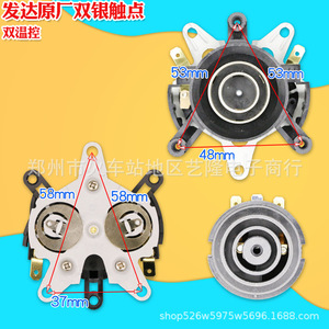 Fada Electric Kettle Thermostat 53mm 48mm Double Silver Contacts <b>Temperature</b> <b>Control</b> Switch Household Parts - Product Image 2