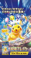 Boîte de boosters scellée Pokemon SV8 TCG Super Electric Breaker, version japonaise, jeu de cartes authentique, accessoires de jeu de collection