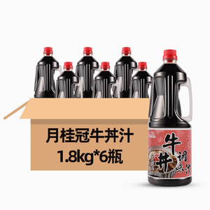 โหลใส่เนื้อวัวญี่ปุ่นใส่เครื่องปรุงขนาด1.8กก. ถ้วยน้ำจิ้มรูปมงกุฎพระจันทร์ - Product Image 6