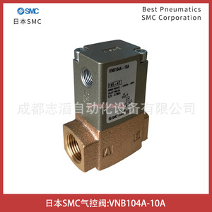 Válvula Neumática Smc Vnb104a 10a de 1/2 Pulgada, Tipo Piloto para Control de Gas - Product Image 3