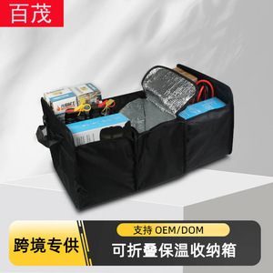 Organizador de maletero de coche Bymaocar, caja de almacenamiento plegable y aislada de 60x31x28cm con 4-7 compartimentos para coches en general - Product Image 3