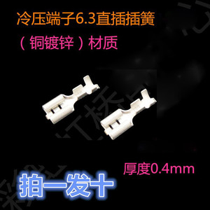 Bloque de terminales de resorte de 6.3 mm y 19 mm de longitud, de cobre estañado, para aplicaciones de energía eléctrica y accesorios para calentadores de agua - Product Image 2