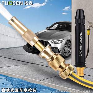 Buse d'arrosage GaoYashuiqiang 60-80 mm à jet droit haute pression pour lavage automobile, tête en cuivre - Product Image 2