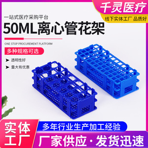 Soporte para Tubos de Centrífuga Qianling de 50 ml, Soporte para Tubos de Ensayo Multifuncional Desmontable de Plástico - Product Image 5