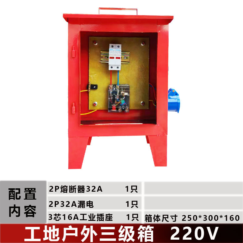 Prise industrielle 220v-1