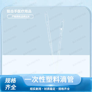 Pipettes graduées jetables en plastique Sniper 0,2 ml 1 ml 3 ml 5 ml 10 ml pour prélèvement d'échantillons d'urine en laboratoire - Product Image 5