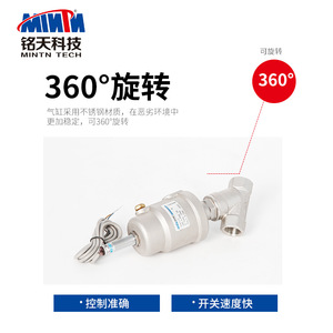 วาล์วมุมสแตนเลสแบบลม Mintn Tech Q3 พร้อมสวิตช์ตรวจจับระยะใกล้ DN15 ถึง DN80 แบบซีลนุ่ม - Product Image 4