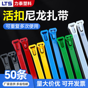 สายรัดเคเบิลไนลอนแบบยืดหดได้ Lts Litai ขนาด 8x150 มม. ใช้ซ้ำได้ สำหรับจัดระเบียบสายไฟและรัดรวม - Product Image 4
