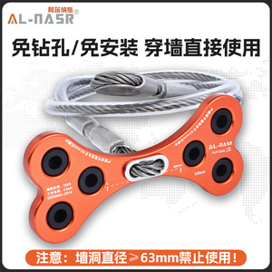 Alnas Steel Cable Anchor Point 120cm Drill Free Through Wall For Air Conditioner Installation - Product Image 3
