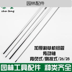 Universal Thickened Brush <b>Cutter</b> Harvester Working Pole for Side-<b>Mounted</b> Drive Shaft Backpack Lawn Mower Accessories Free - Product Image 5