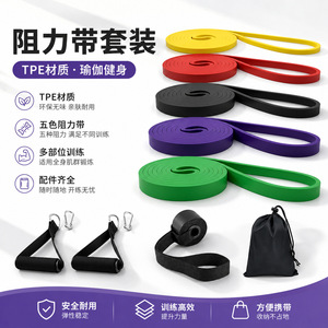 ชุดยางยืดออกกำลังกาย Lei Di 5 สี วัสดุ TPE สำหรับฟิตเนส โยคะ ยืดกล้ามเนื้อ ฝึกซ้อม เหมาะสำหรับผู้ชาย ผู้หญิง ใช้ในบ้านหรือยิม - Product Image 2