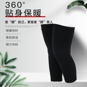 Knee Pads Black Warm Elastic Unisex For Cold Protection Legs Joint Care - Product Image 1