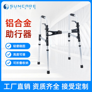 Aide à la marche en alliage d'aluminium, hauteur réglable, pliable, légère, pour les voyages et l'usage quotidien - Product Image 5