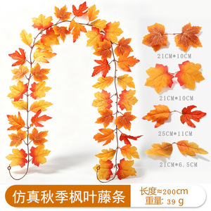Here Artificial Autumn Maple <b>Leaf</b> Vines 6ft Indoor Outdoor <b>Decor</b> <b>Wall</b> Hanging Party Decoration - Product Image 4