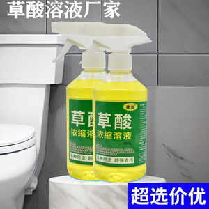 Solución concentrada de ácido oxálico 500ml Potente limpiador de inodoros para azulejos y eliminación de cal - Product Image 5