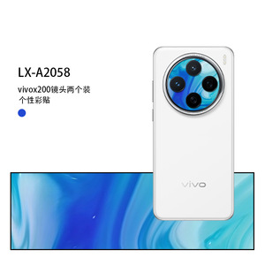 Vivo X200 Camera Lens Protector <b>Film</b> 2Pcs Colorful Sticker Removable Design - Product Image 4