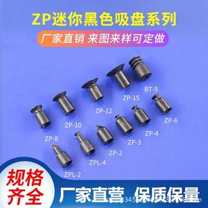 Ventosa de silicona ZPL-2A de 7 mm de diámetro, boquilla de vacío industrial para accesorios de brazo robótico de manipulación de vidrio - Product Image 3