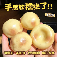 Produit phare : Jouet anti-stress de bureau en forme de pomme de terre en huile de coco, malléable, sans rebond, à presser pour la décompression et le soulagement des mains