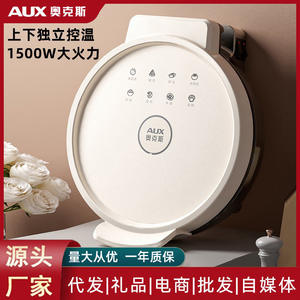 เตาไฟฟ้า AUX แบบสองด้าน 1200W เครื่องทำอาหารเช้าอเนกประสงค์ สำหรับทอดและปรุงอาหาร - Product Image 6