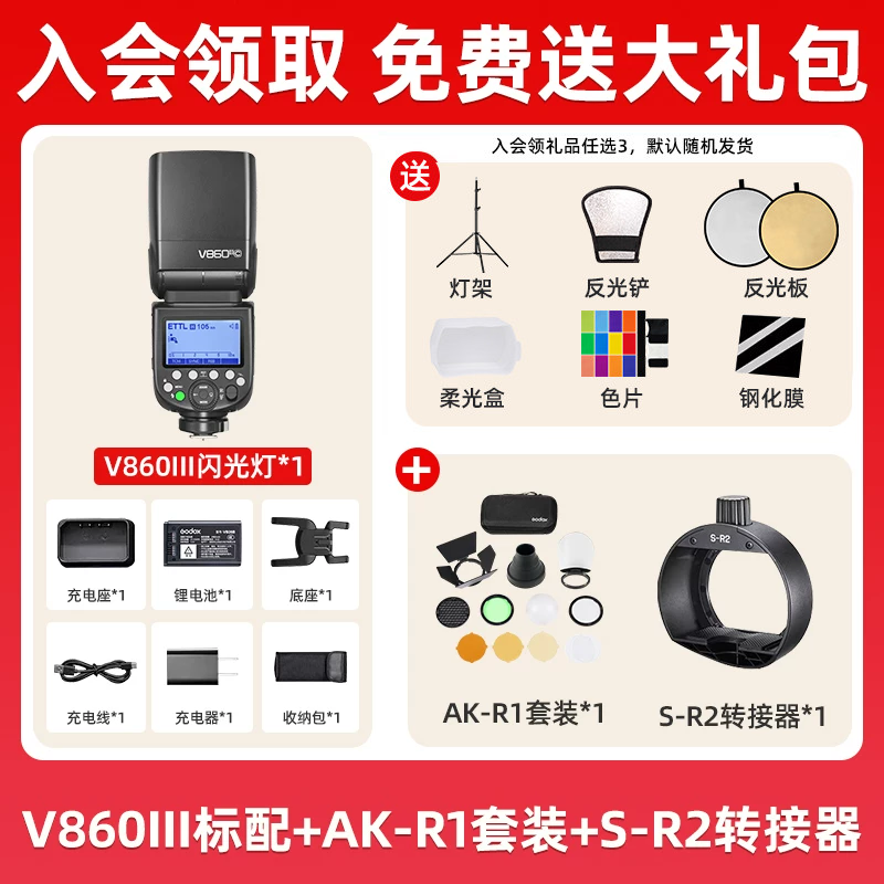 ensemble 10-v860iii flash s-r2 ak-r1