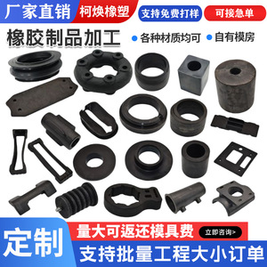 Piezas de Goma Personalizadas, Sellos Negros con Forma Alienígena, Personalización Bajo Demanda, Origen Hebei - Product Image 3