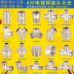 Raccord à quatre voies tout en cuivre, union à quatre points, filetage direct, filetage interne et externe pour les connecteurs de gaz naturel, d'eau solaire - Product Image 5