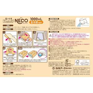 Déshumidificateur jetable Neco 1 litre/jour 1000 ml parfum osmanthus écologique fabriqué au Japon - Product Image 2