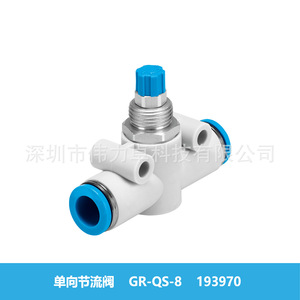   วาล์วควบคุมการไหลทางเดียว Gr-Qs-8 193970 สำหรับการใช้งานเชิงกล - Product Image 5